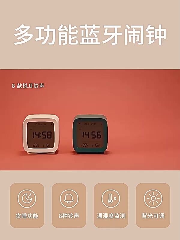 Картинки Xiaomi Qingping BT Будильник электронный