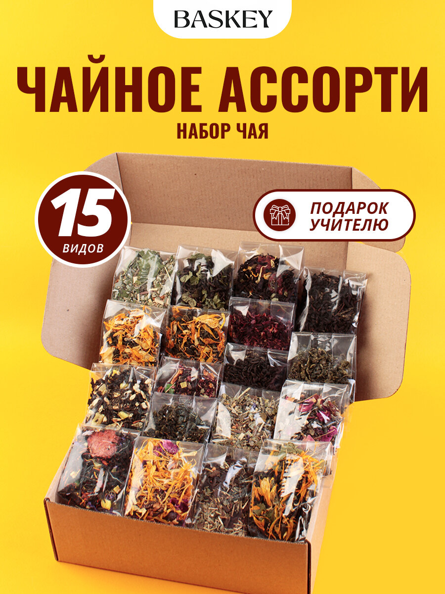 Подарочный набор листового чая, ассорти: черный, зеленый, молочный улун, пуэр