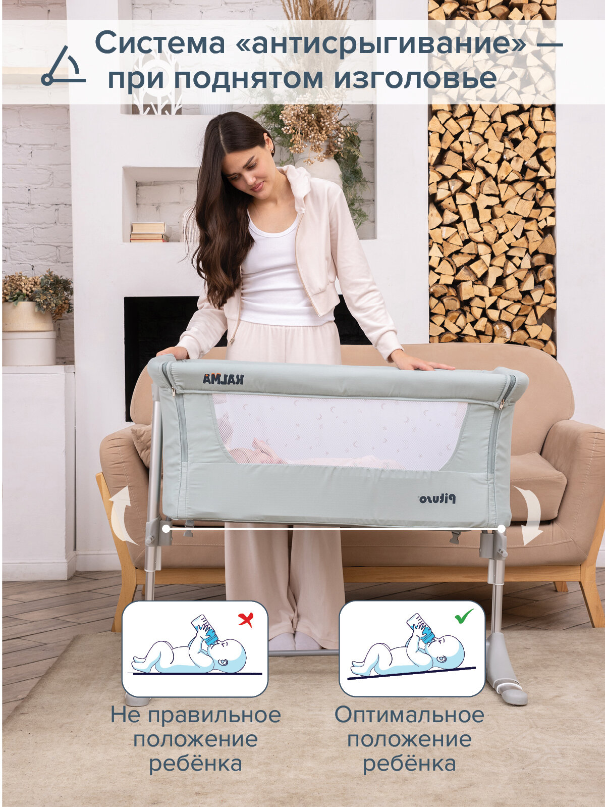 Колыбель кроватка для новорожденных Pituso "Kalma", мятная, приставная, с регулировкой высоты — фото 1