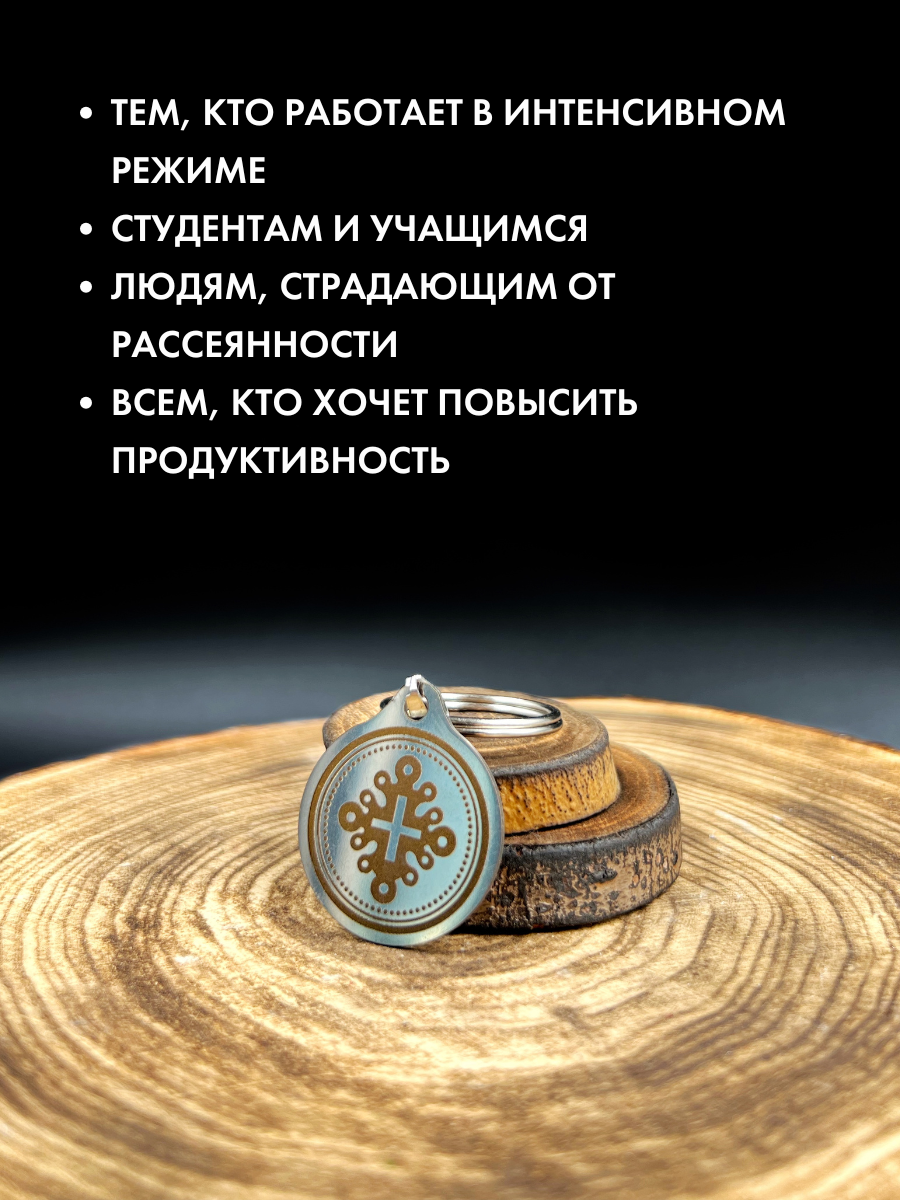 Амулет Gold Tree "Заводной", металл, ручная работа, серебристый — фото 1