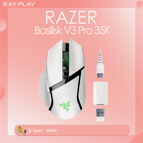 Изображение товара Мышь беспроводная Razer Basilisk V3 Pro 35K (RZ01-05240200-R3G1), белая