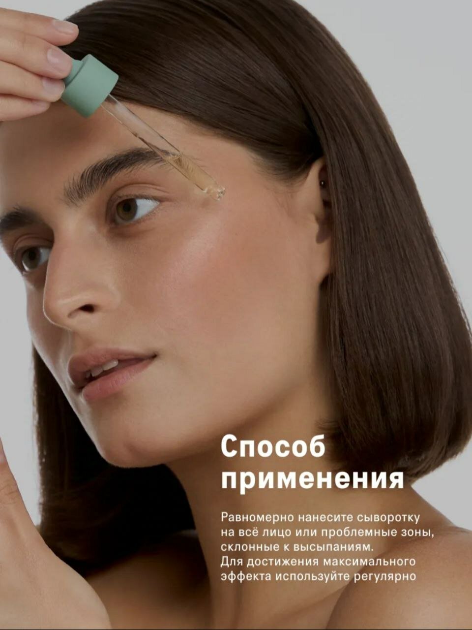 Очищающая сыворотка для лица The Act, против акне и чёрных точек, для проблемной кожи, 50 мл — фото 1