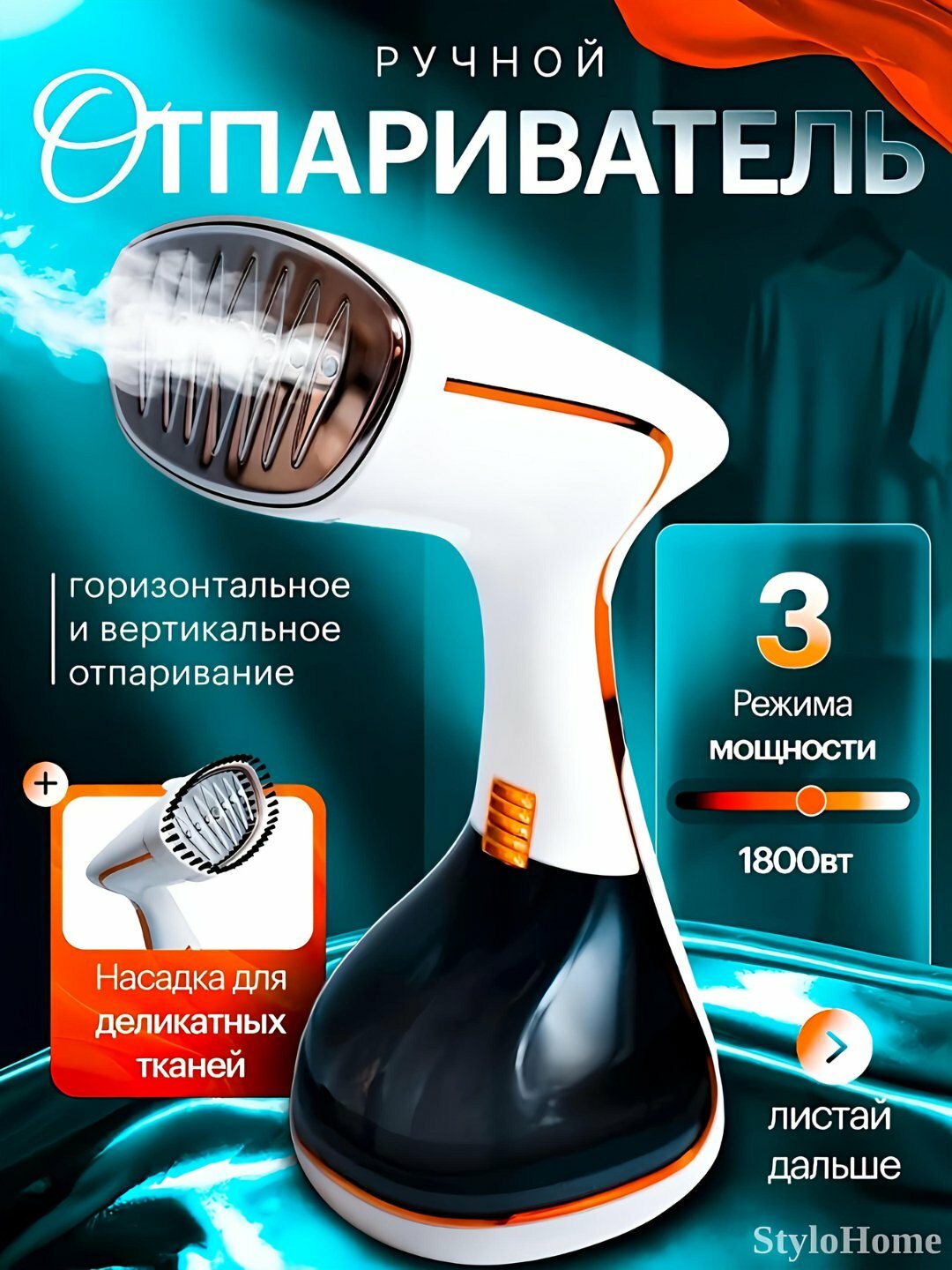 Отпариватель ручной для одежды и ткани 3 в 1, паровой утюг для дома и офиса, дорожный