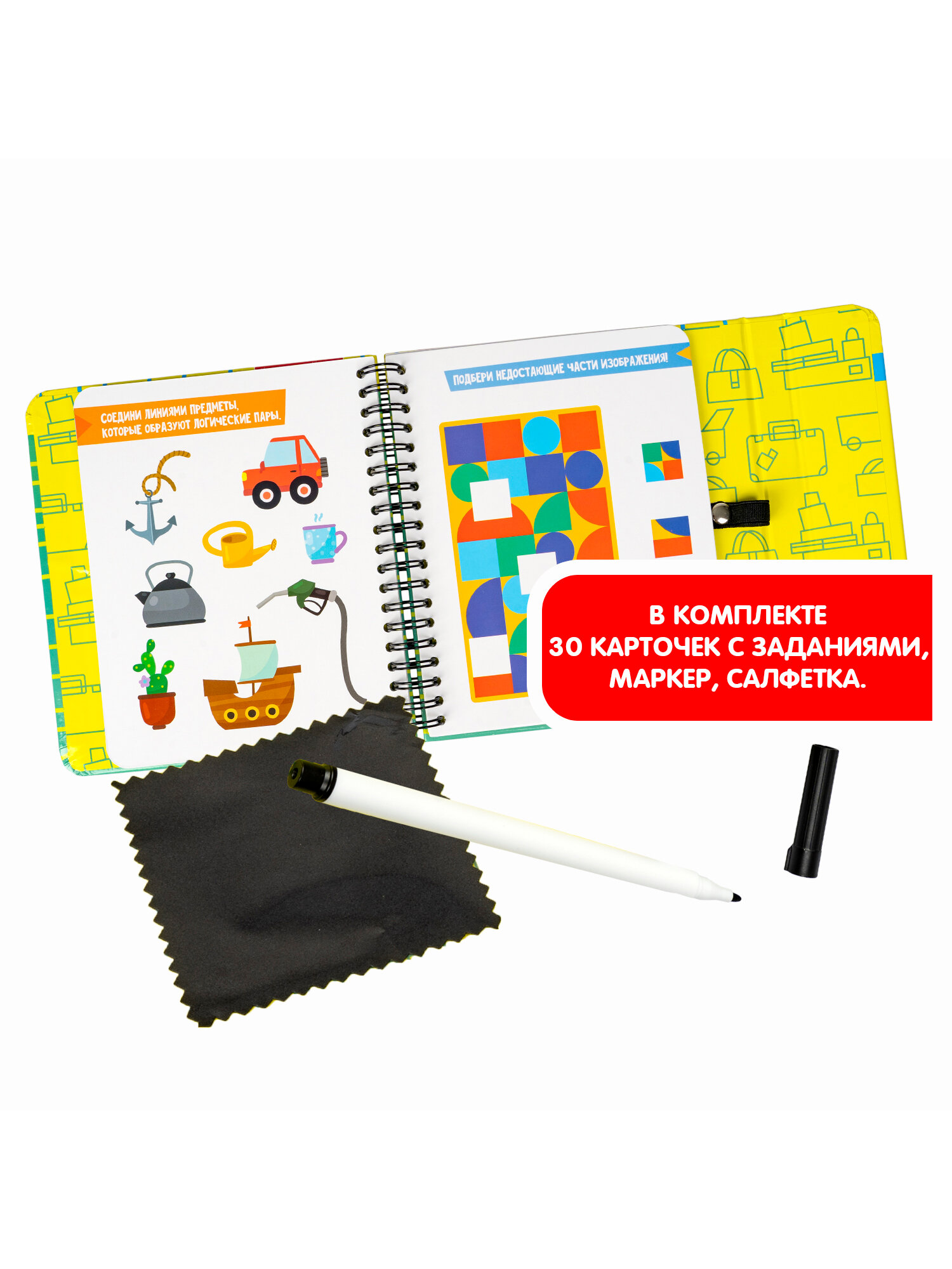 Изображение Развивающие мини игры в дорогу Bondibon"готовимся К школе: внимание, логика, моторика"2 настольная игрушка