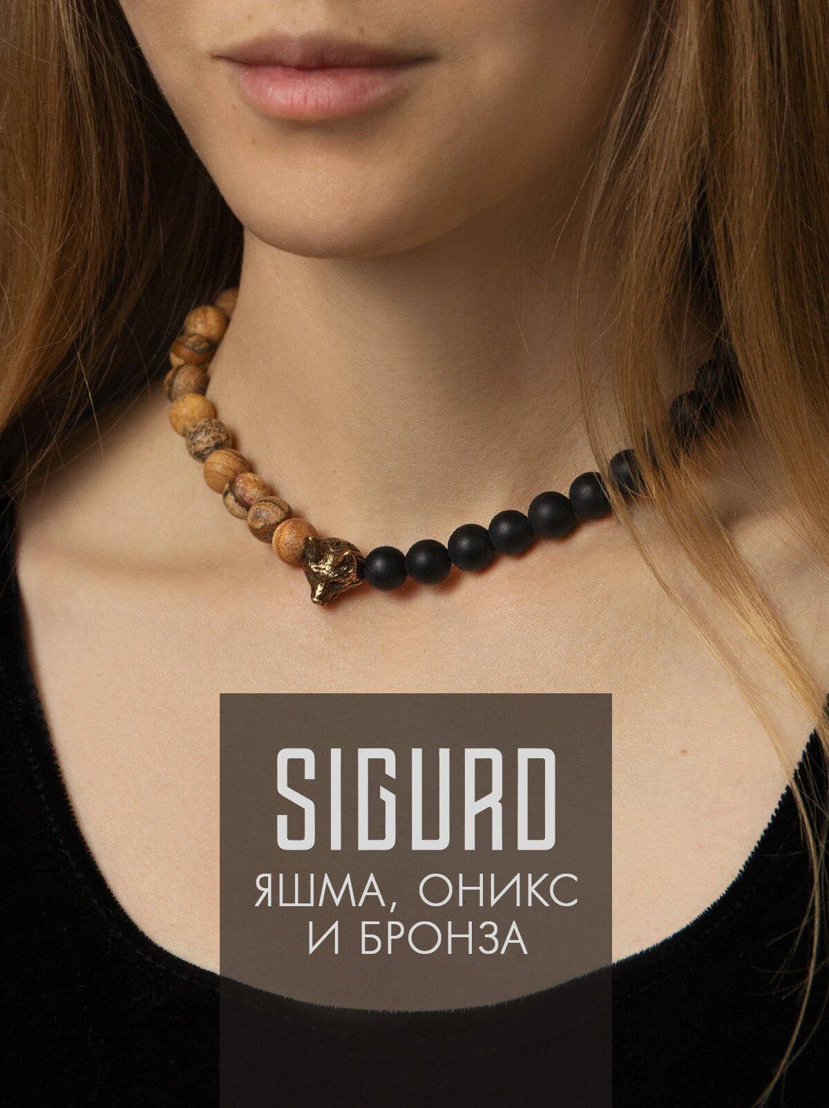 Чокер SIGURD, яшма, оникс