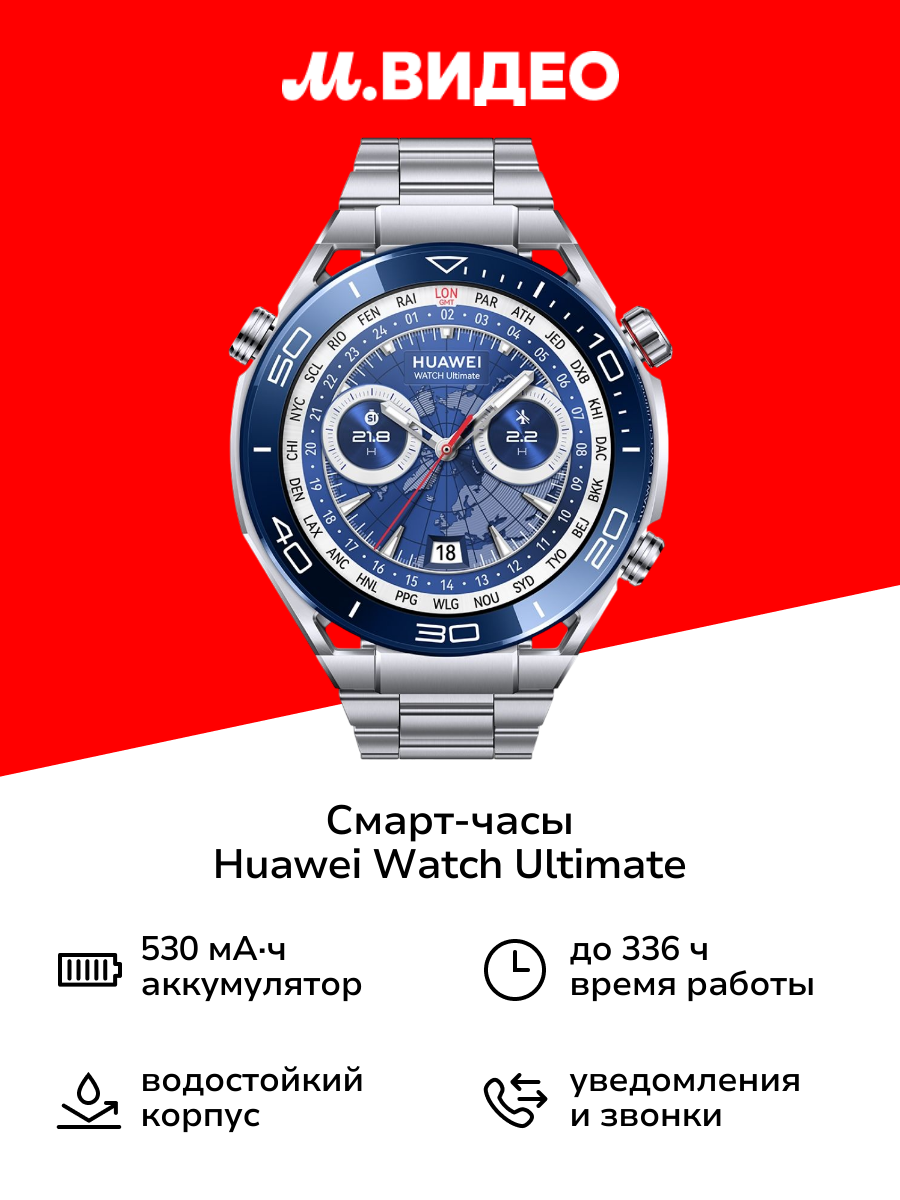 Смарт-часы HUAWEI WATCH Ultimate Steel (CLB-B19)