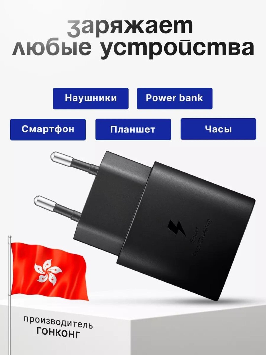 Блок зарядки для Samsung 25W USB-Type-C / быстрая зарядка, Adapter — фото 1