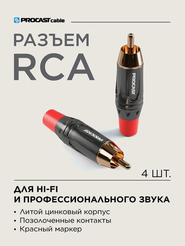 Изображение товара Разъем RCA, штекер, красный, 4 шт, PROCAST cable RCA6/TT/Red