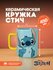 Кружка Лило и Стич, керамика, бокал с рисунком Стич