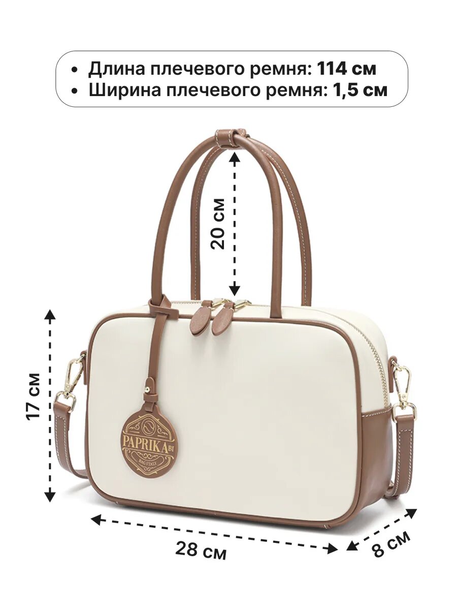 Сумка бочонок Paprika Bag Italy, фактура гладкая, бежевый — фото 1