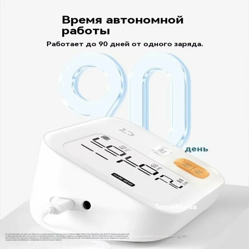 Изображение Умный электронный тонометр Xiaomi Mijia BPX1(Mihome app) белый
