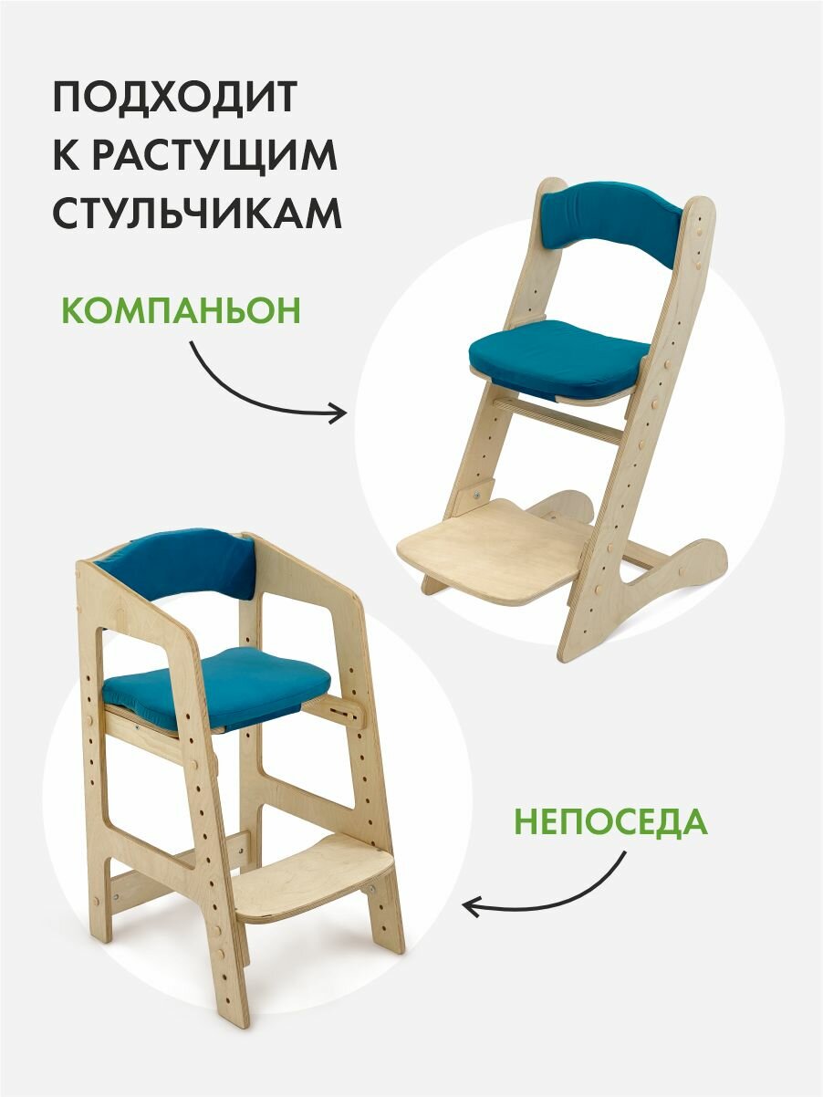 Набор мягких подушек на стул Компаньон/Непоседа LAGOON — фото 1