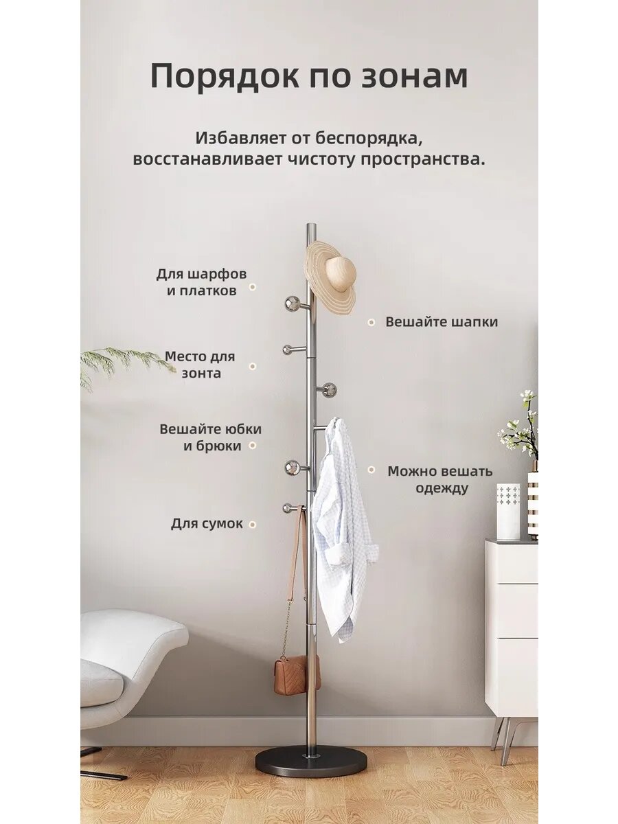 Вешалка для одежды сова на балконе, напольная, 8 крючков, нержавеющая сталь, 180х33.5 см — фото 1