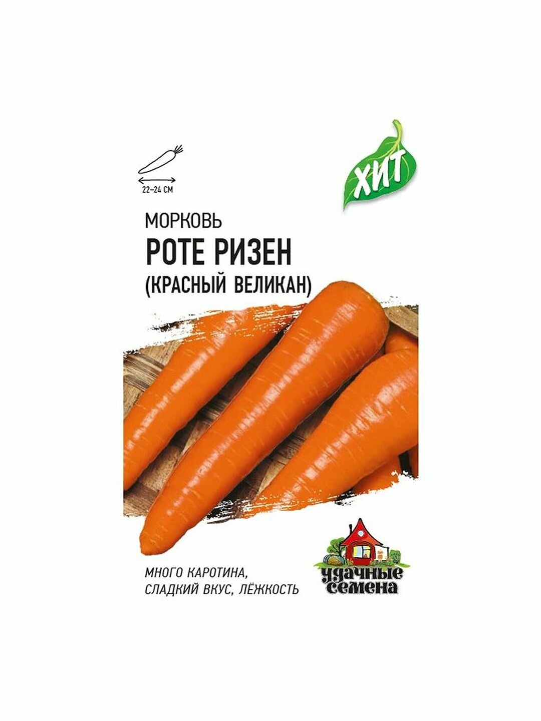 Семена Морковь Роте Ризен (Красный великан) П цветной пакет Гавриш - ХИТ х3 1 пачка - 2г семян