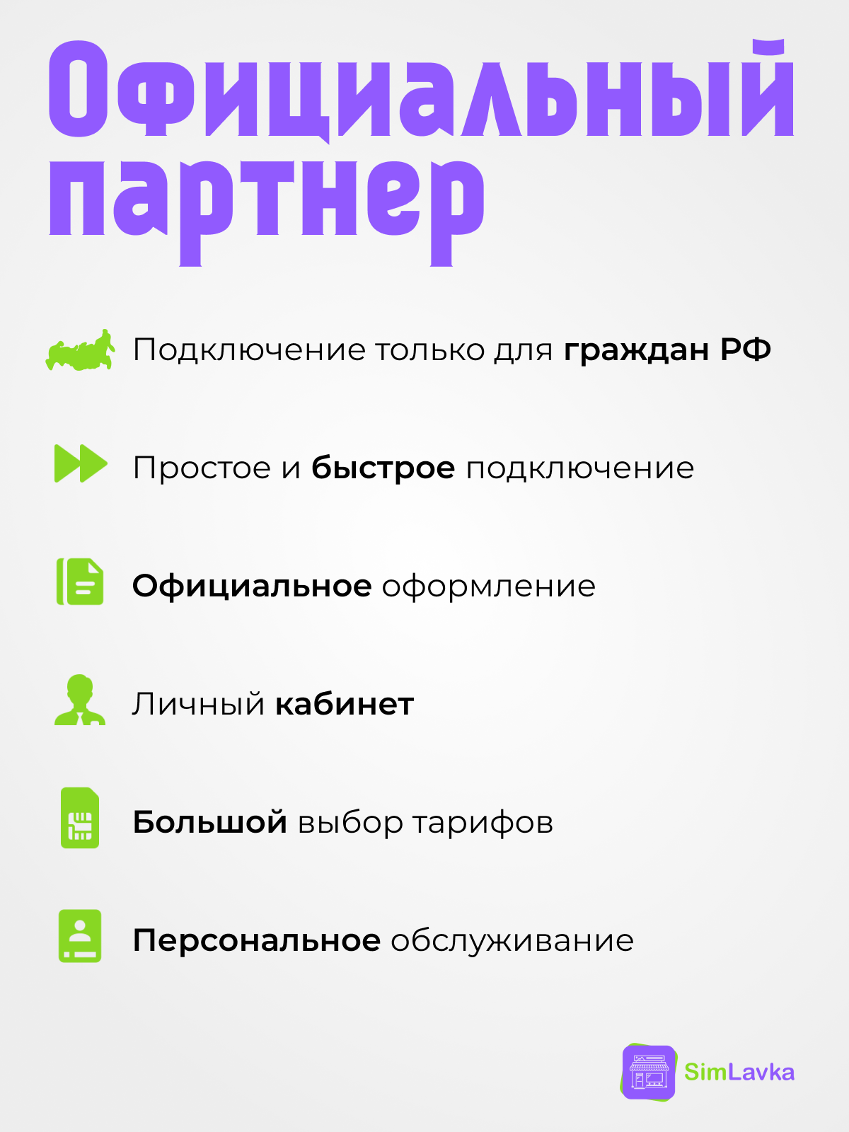 Безлимитный интернет для всех устройств — фото 1