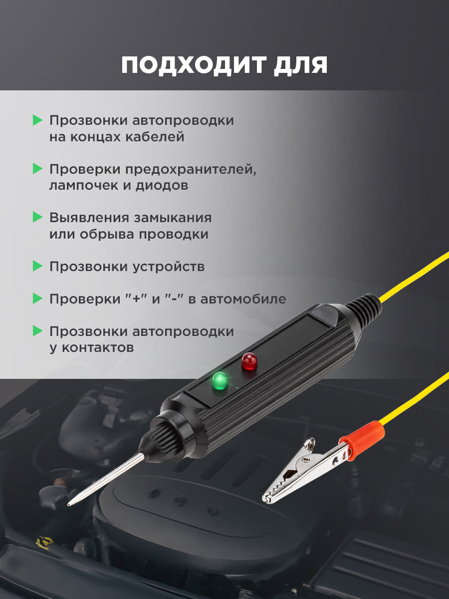 Универсальный автотестер для эффективной диагностики автомобилей + индикатор REXANT — фото 1