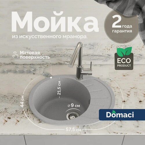 Изображение товара Мойка кухонная Domaci Болонья М-10-006 мраморная, 57x44, мойка для кухни, с крылом, серая, овальная, матовая