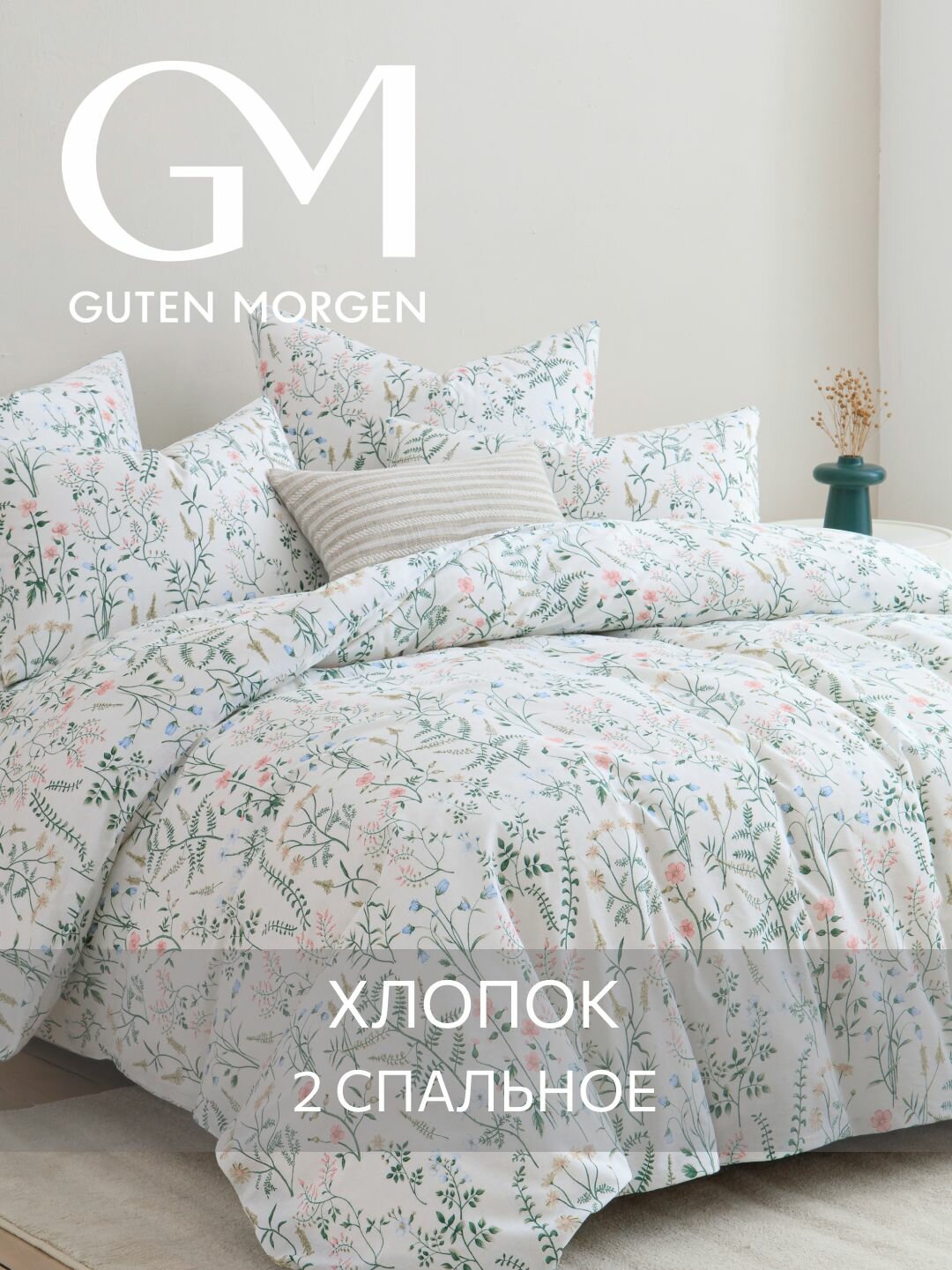 Постельное белье, Бязь, 2х спальное, 2 наволочки 50х70, GM, Gardenia 100% хлопок IKEA,