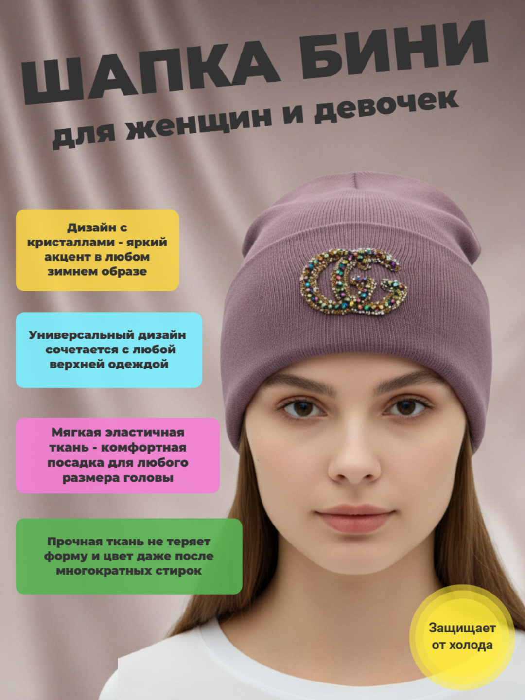 Шапка-бини для взрослых и детей, размер 56, сиреневый