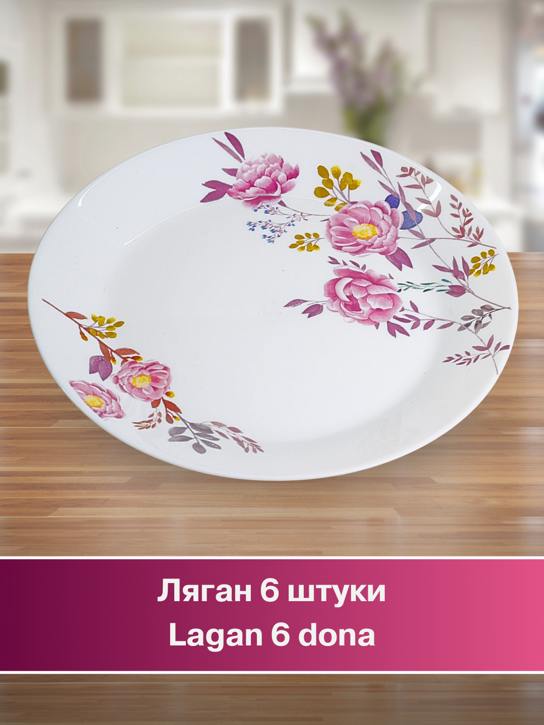 Набор посуды, 84 предметов, Для 12 персон, Подарочная упаковка — фото 1