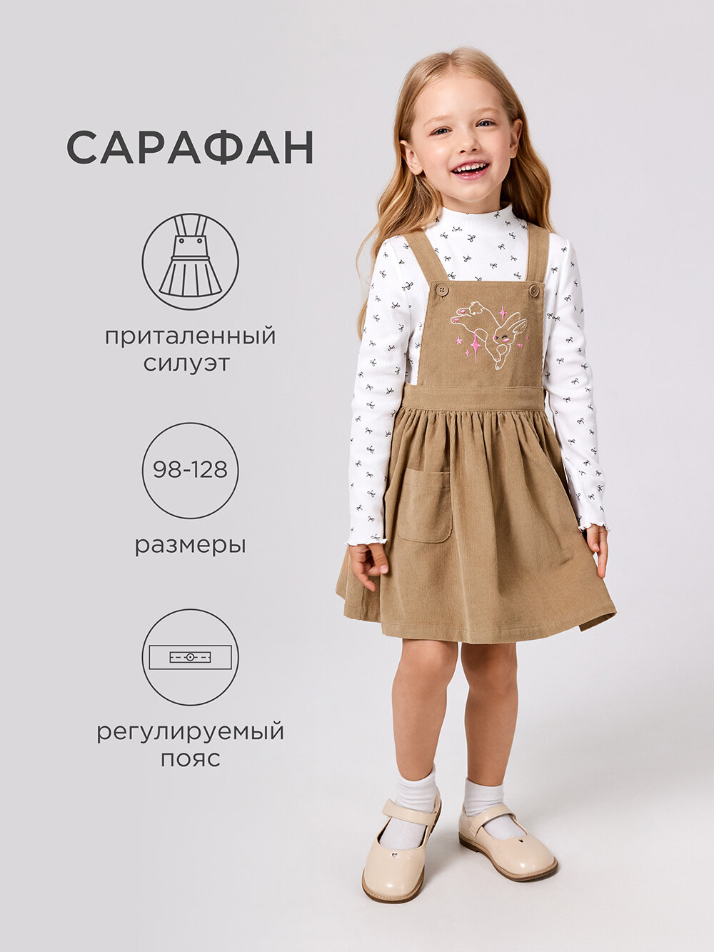 Сарафан Acoola размер 116 бежевый