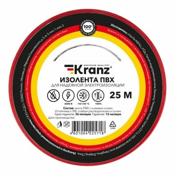 Rexant ЭРА Изолента KR - 09 - 2204 Изолента ПВХ 013х19 мм 25 м красная KRANZ