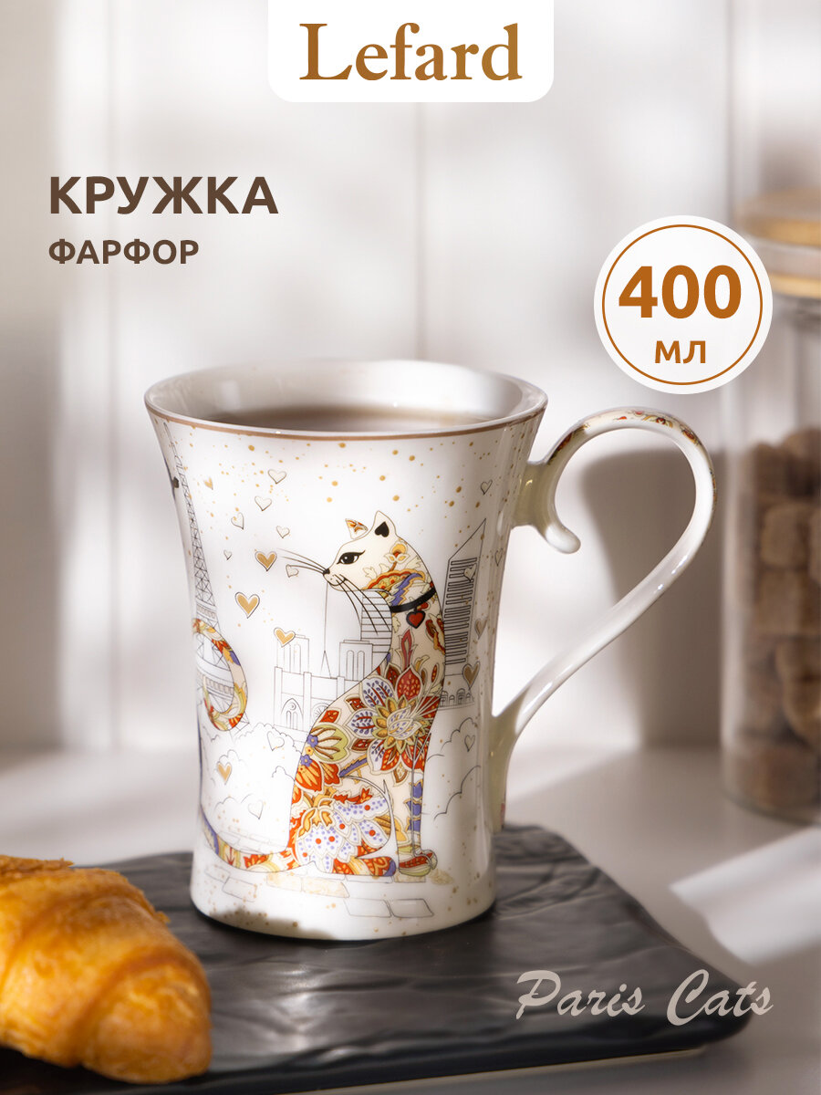 Кружка Lefard 