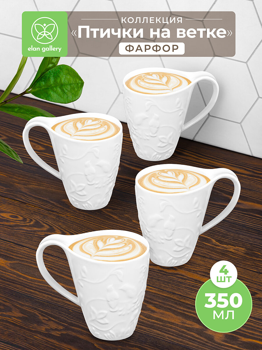 Кружка чашка для чая кофе 4 шт по 350 мл Elan Gallery Птички на ветке белая набор