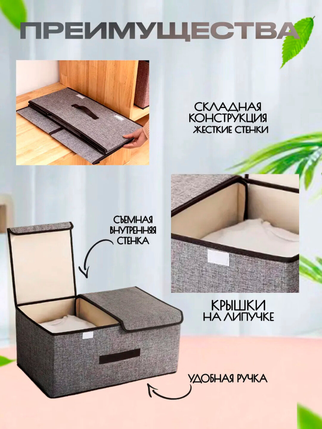 Органайзер короб для хранения одежды и белья, 2 секции, хлопок и лён, подходит для походов — фото 1