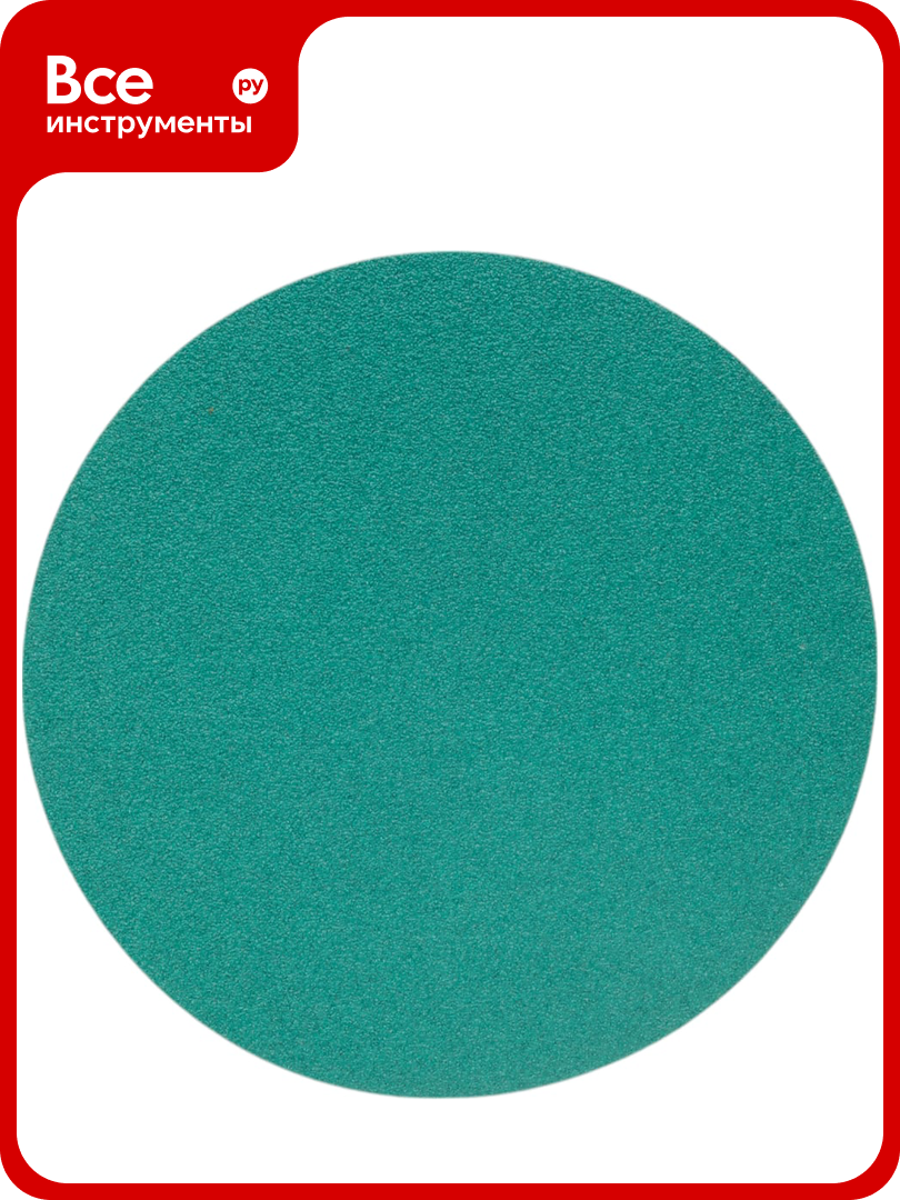 Диск абразивный с липучкой DTC-Film (green) 150 мм 0 отверстий P80 5 шт BRUSHTEX 150G0-80