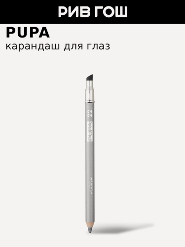 Изображение товара PUPA Карандаш для глаз Multiplay, 1,2 г, 22