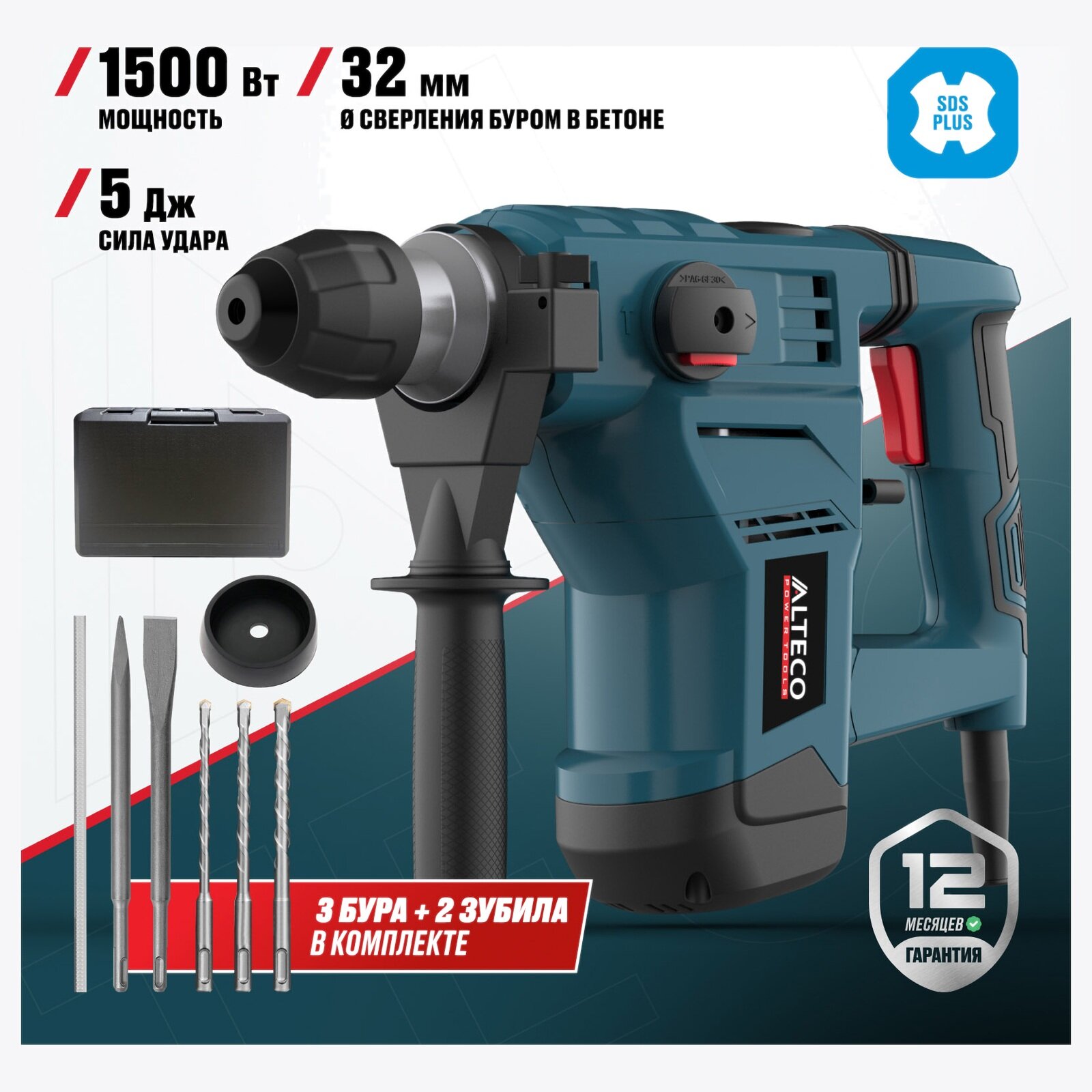 Перфоратор ALTECO RH 1500-32 SDS-Plus