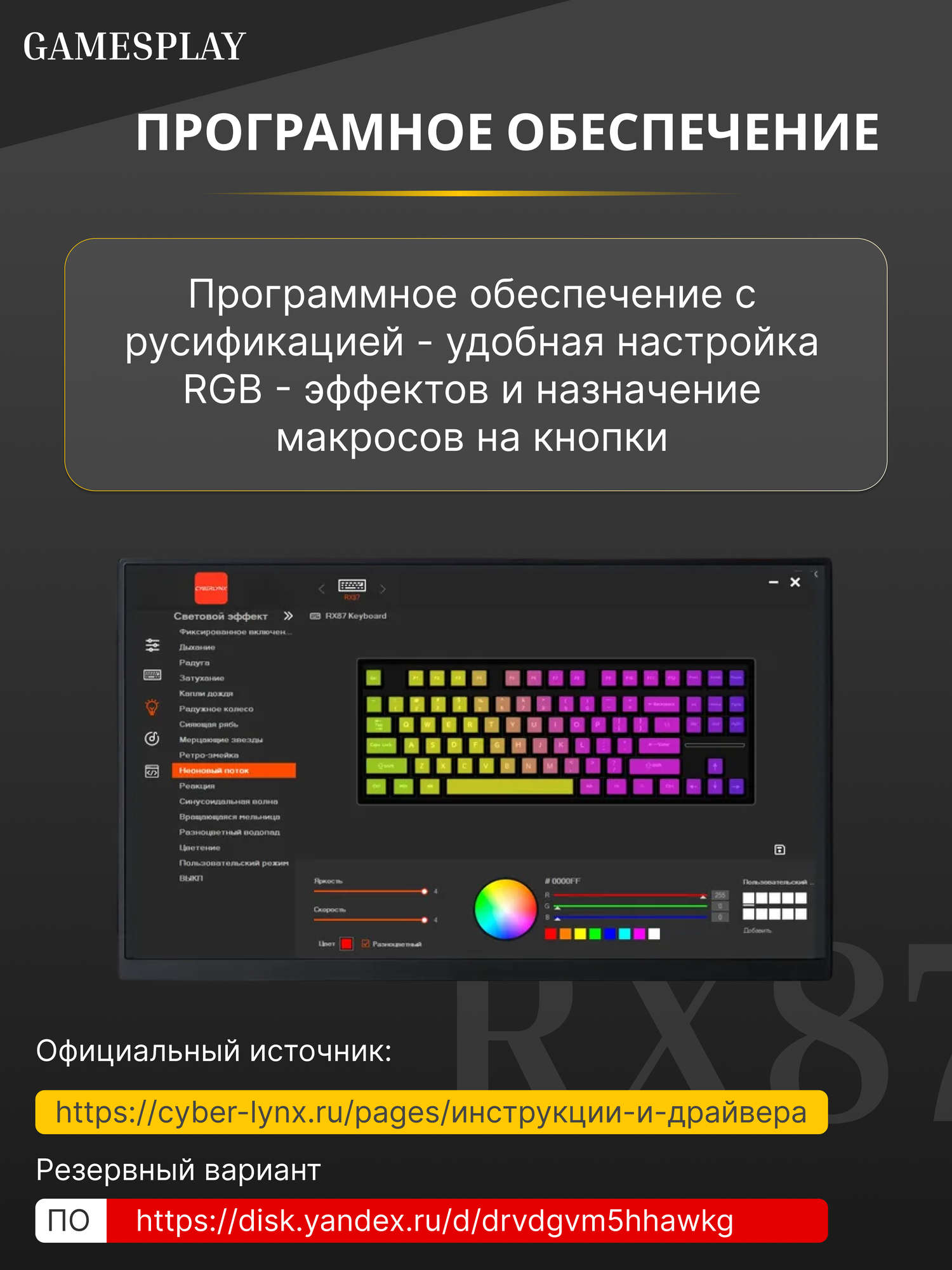 Игровая механическая клавиатура проводная Cyberlynx ZA87 TKL, RGB
