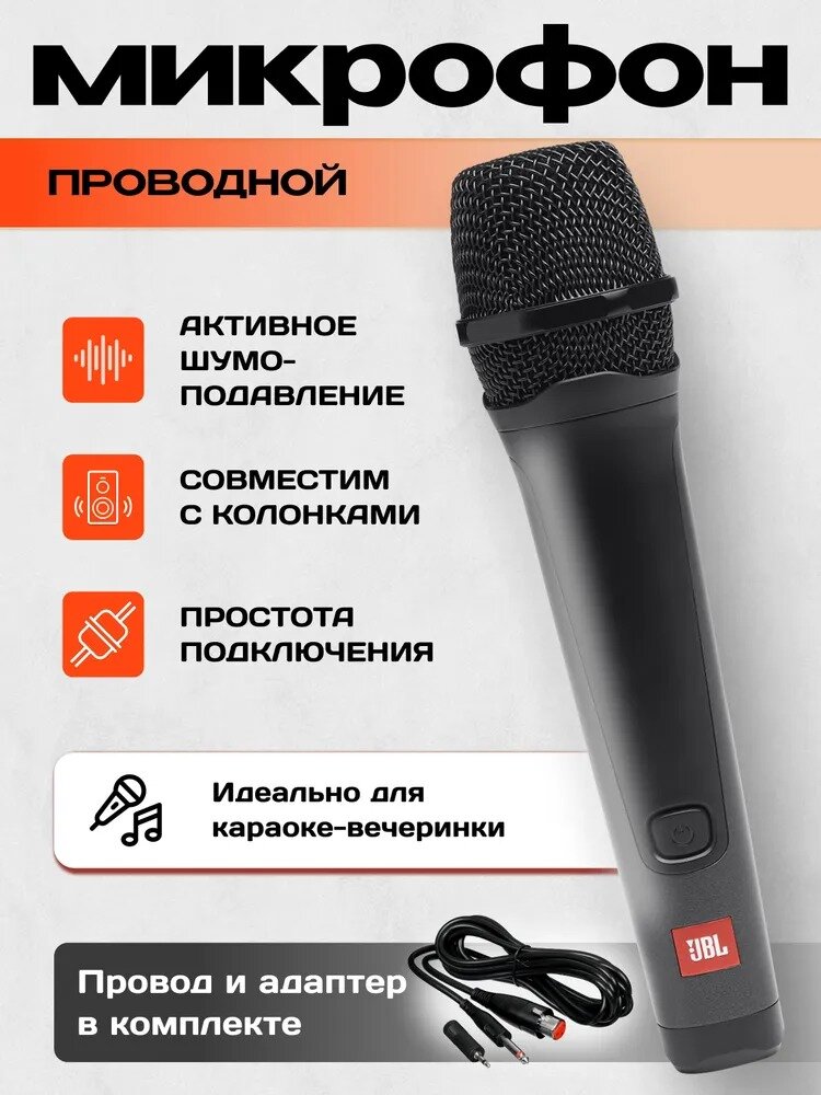 Динамический микрофон JBL PBM100 Black кардиоидный проводной черный