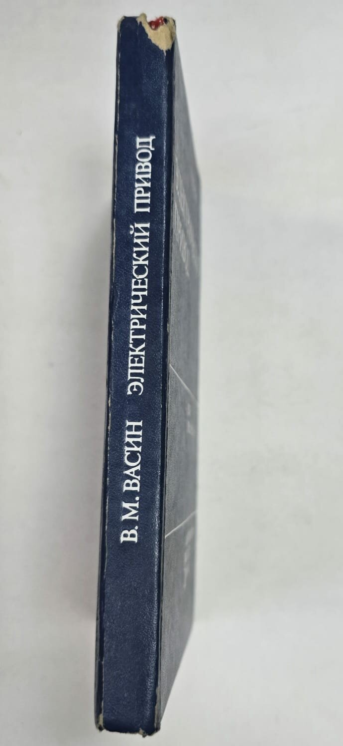 Электрический привод — фото 1