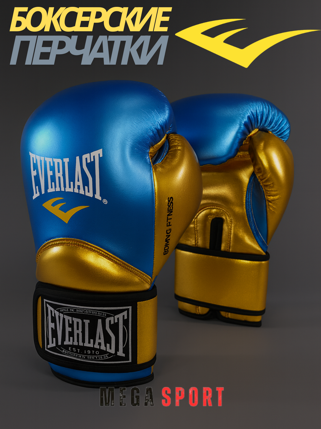 Боксерские перчатки Everlast_KOK_14