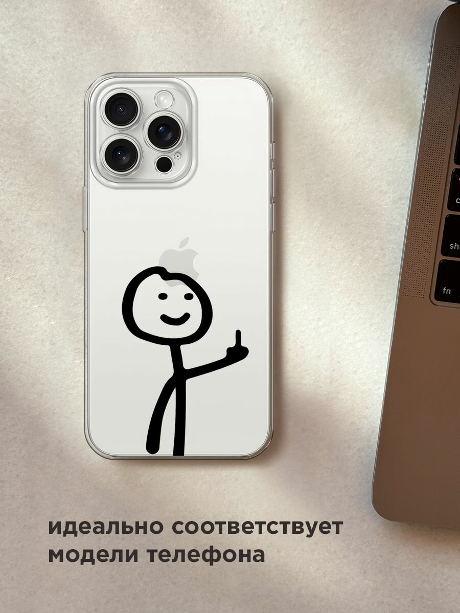 Чехол на Apple iPhone 15 Pro Max / Айфон 15 Про Макс с принтом "Неприличный человечек чёрный", прозрачный — фото 1