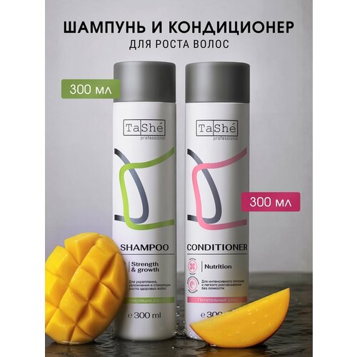 Tashe Набор Шампунь и Кондиционер для глубокого увлажнения сухих и поврежденных волос, 2х300мл