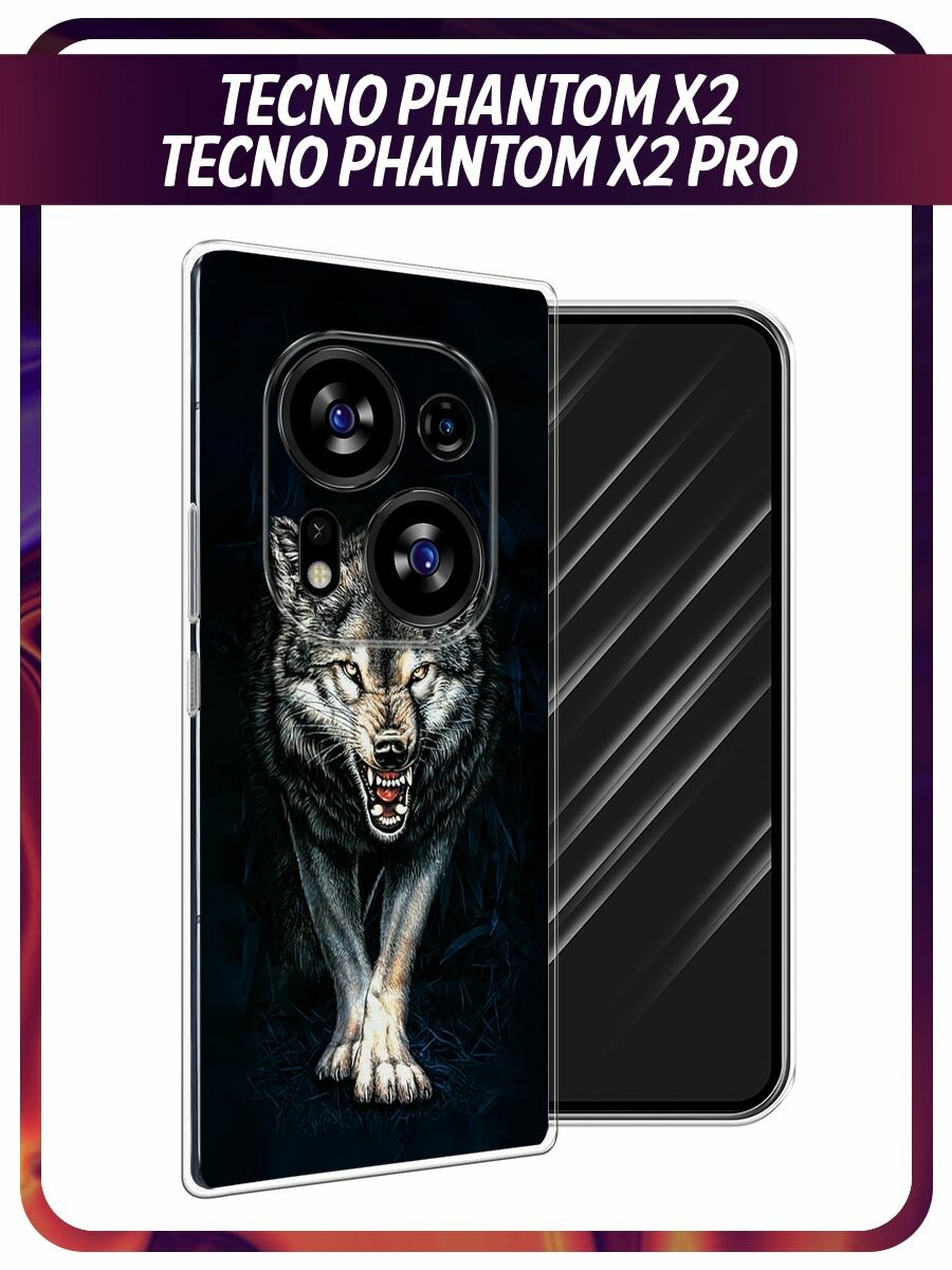 Чехол на Tecno Phantom X2/X2 Pro / Текно Фантом X2/X2 Про с принтом "Злобный волк из ночи"