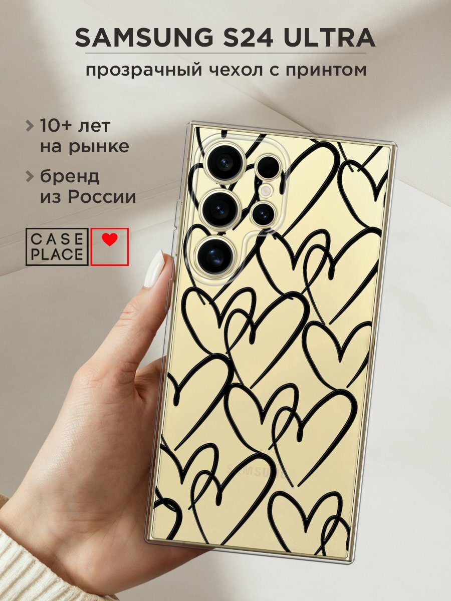 Чехол на Samsung Galaxy S24 Ultra / Самсунг S24 Ultra с принтом "Hearts doodle black 1"