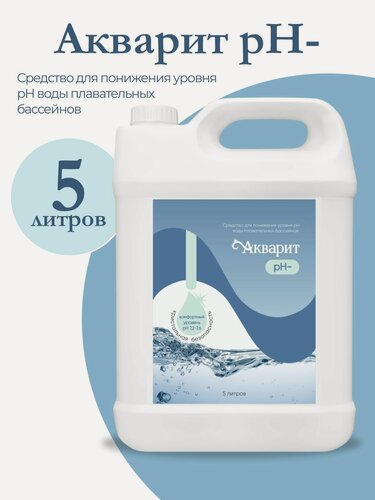 Изображение товара Средство для понижения уровня рН воды в басссейне Акварит рН