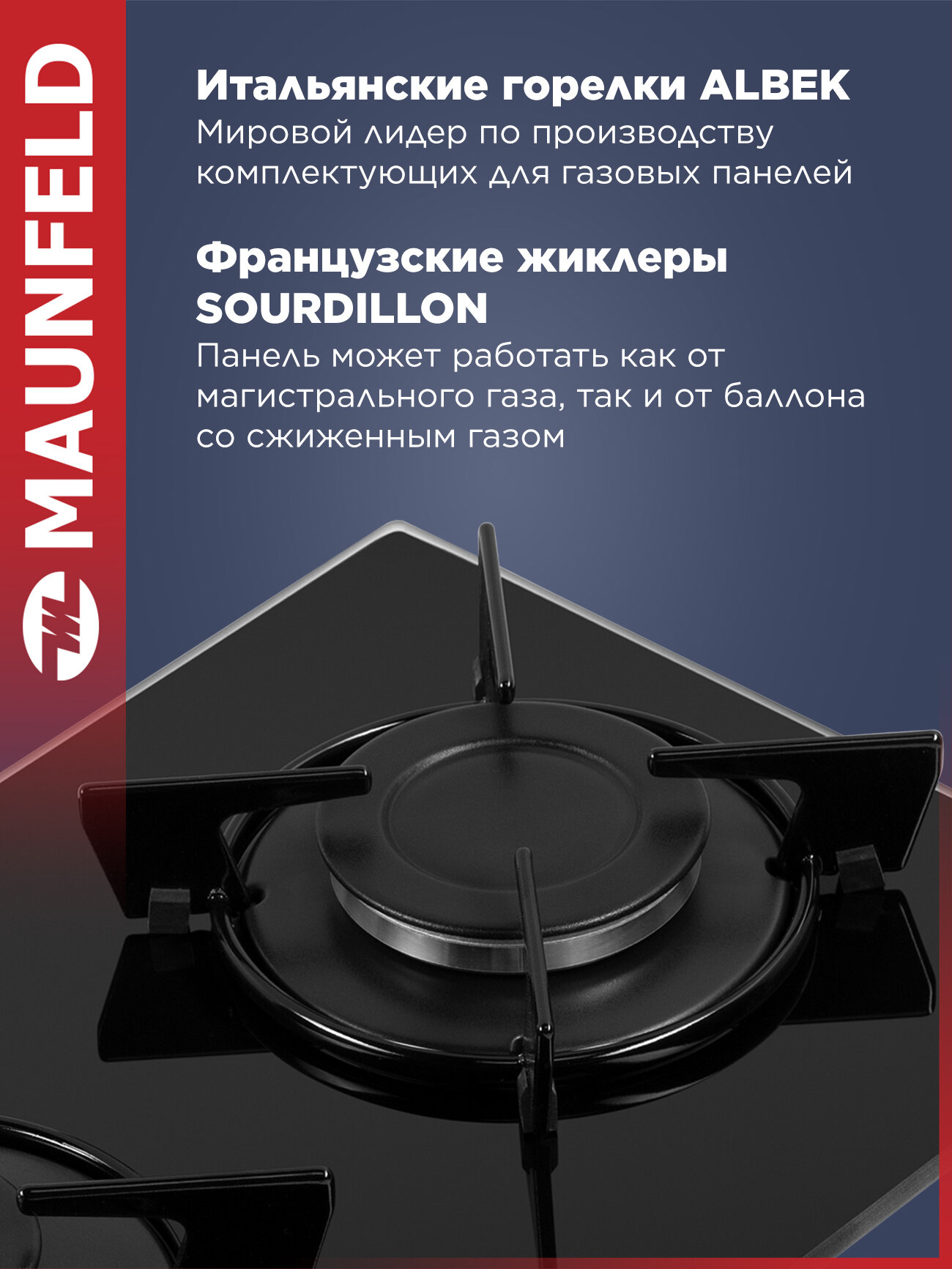 Варочная панель газовая MAUNFELD EGHG.32.1EB/G, встраиваемая, 2 конфорки, 30 см — фото 1