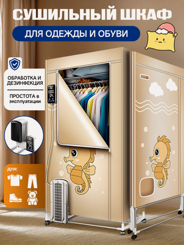 Изображение товара Сушилка для белья электрическая для одежды и обуви 3 этажа, Drukit V3T, электрическая сушилка для белья, желтый