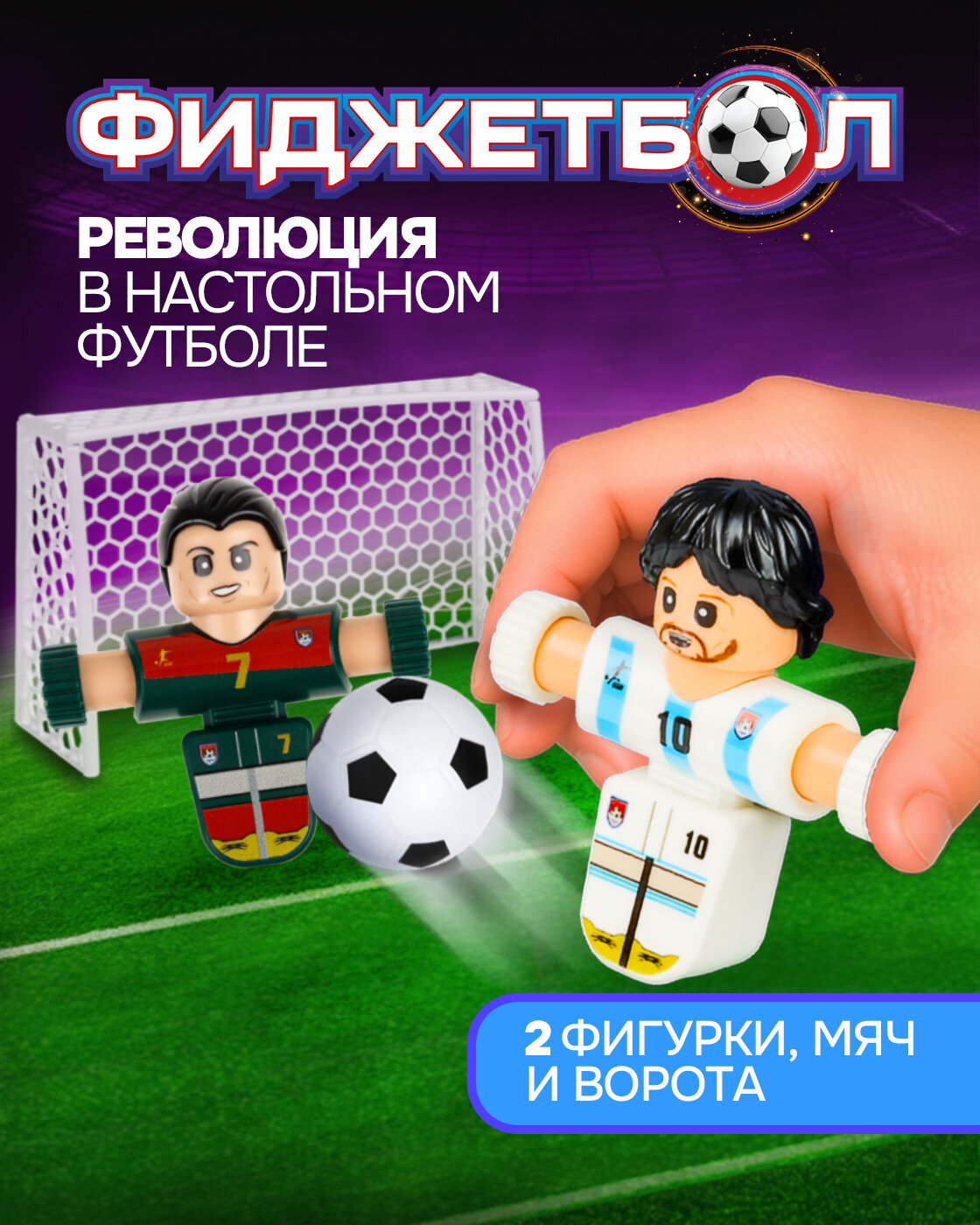 Настольная игра 1TOY футбол