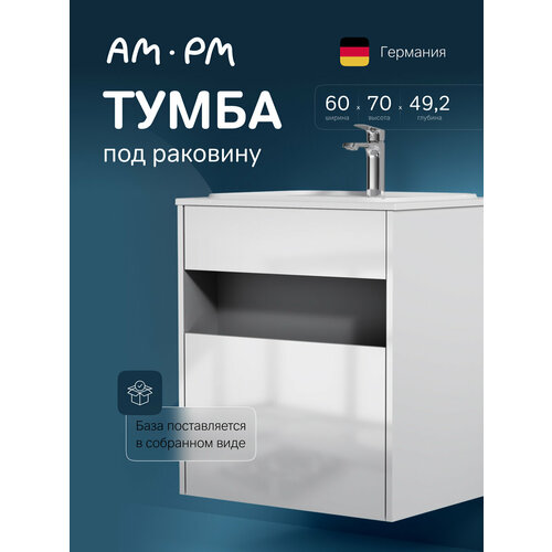 фото Тумба под раковину am.pm func m8ffux0601wg 60 см, белый глянец, влагостойкая, скрытый универсальный монтаж. система soft close, открытая ниша