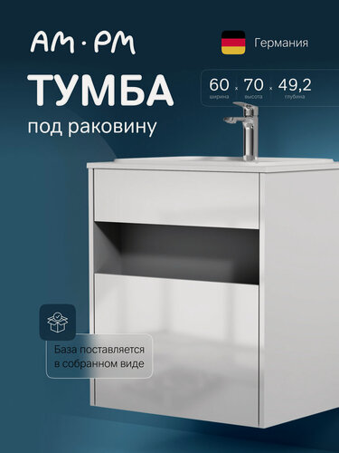 Изображение товара Тумба под раковину для ванной AM.PM Func 60см, белая глянцевая