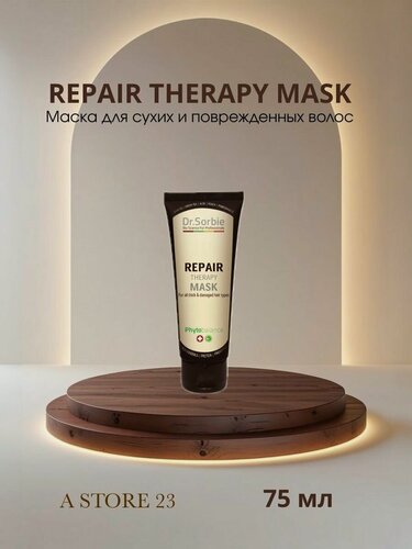 Изображение товара Dr. Sorbie Маска восстанавливающая / REPAIR THERAPY MASK 75мл