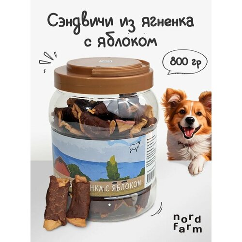 Лакомство для собак всех пород Nord Farm твистер из ягнёнка, 700 г