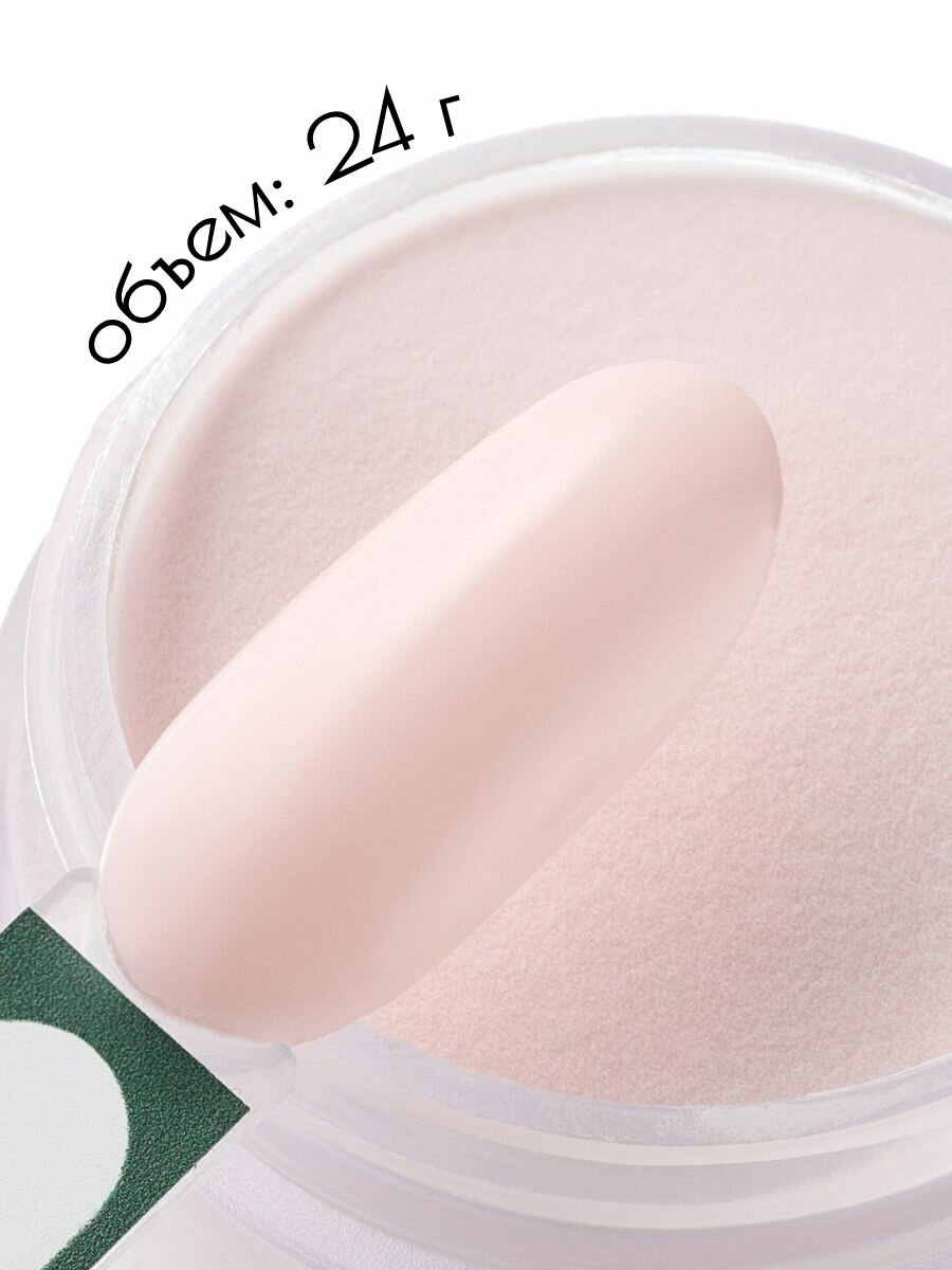 UNIDIP #121 Дип-пудра для покрытие ногтей без УФ 24 г