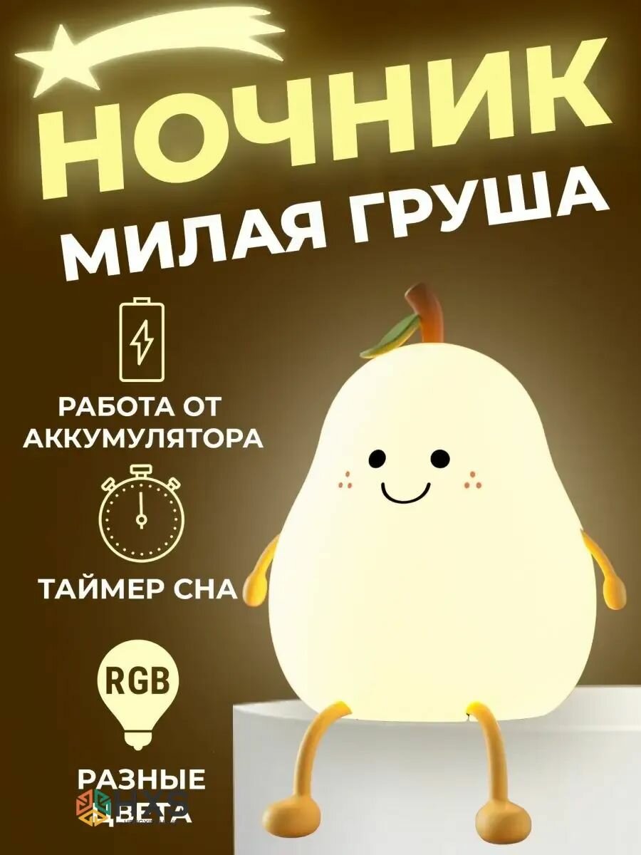 Ночник силиконовый светильник